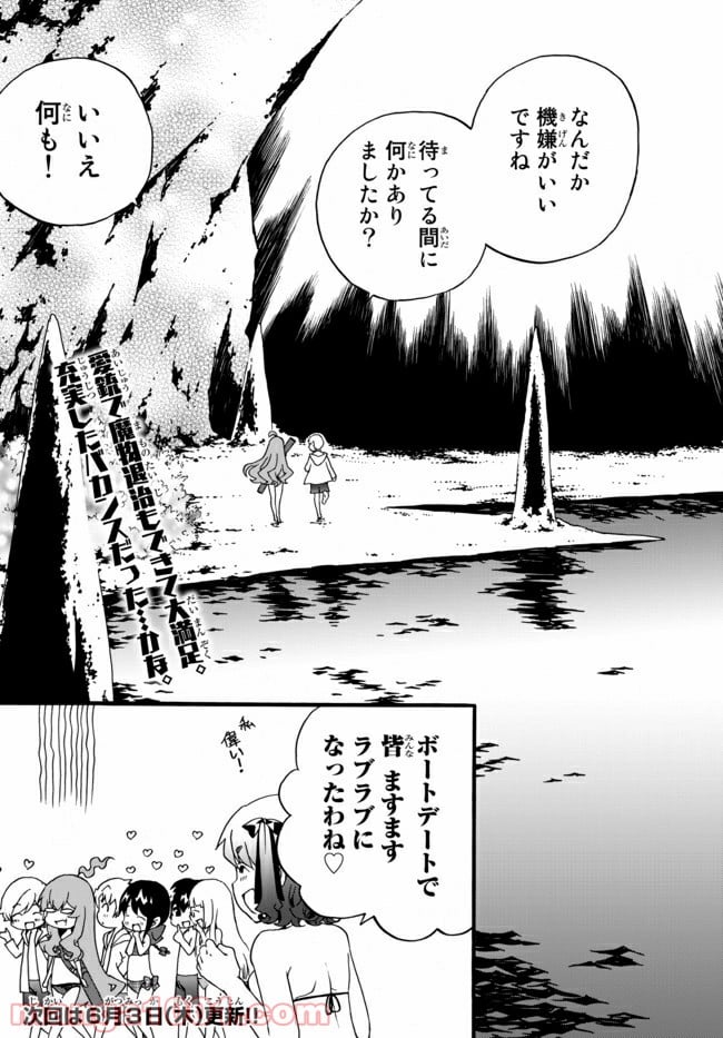 どうしても破滅したくない悪役令嬢が現代兵器を手にした結果がこれです 第49話 - Page 11