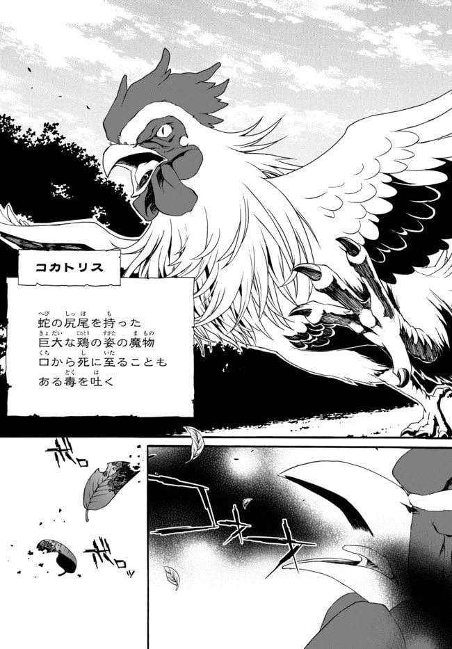 どうしても破滅したくない悪役令嬢が現代兵器を手にした結果がこれです 第27話 - Page 5