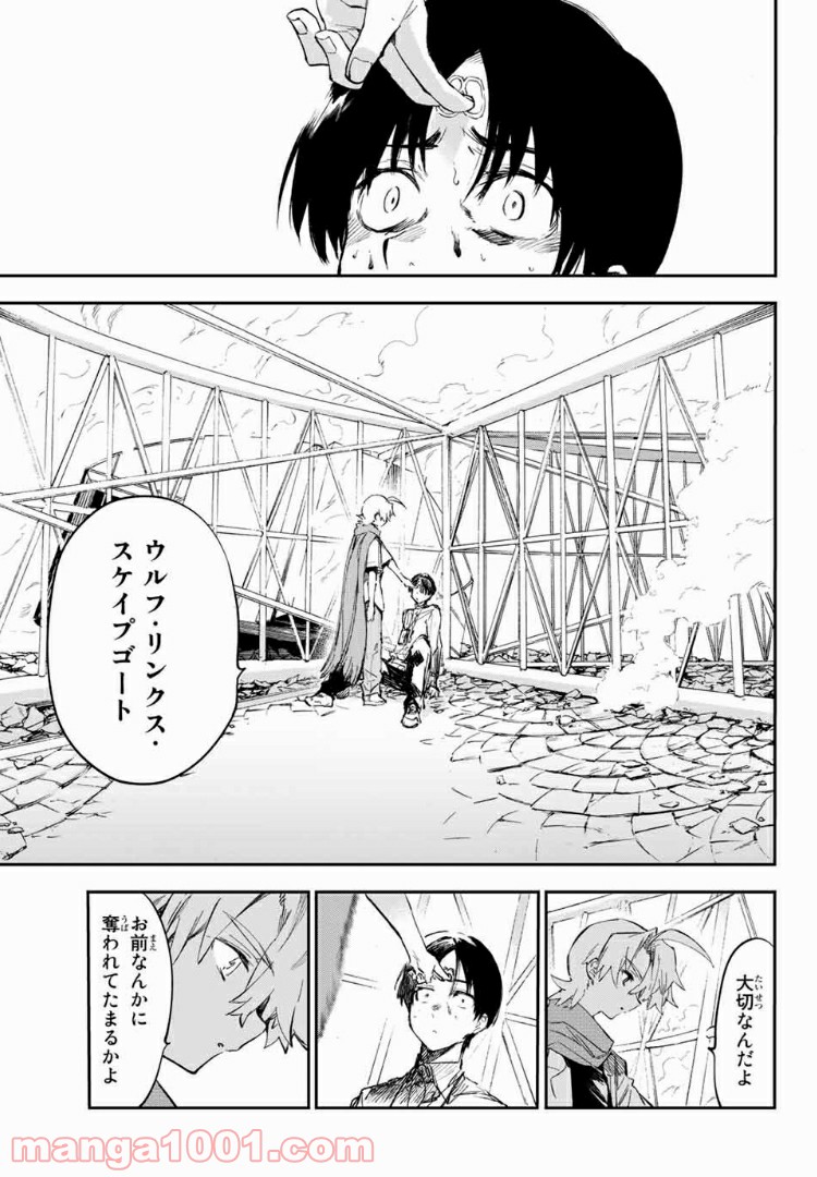 プラスカノジョ＋α 第29話 - Page 19