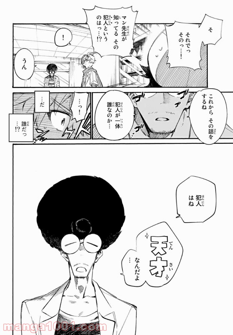 プラスカノジョ＋α 第11話 - Page 12