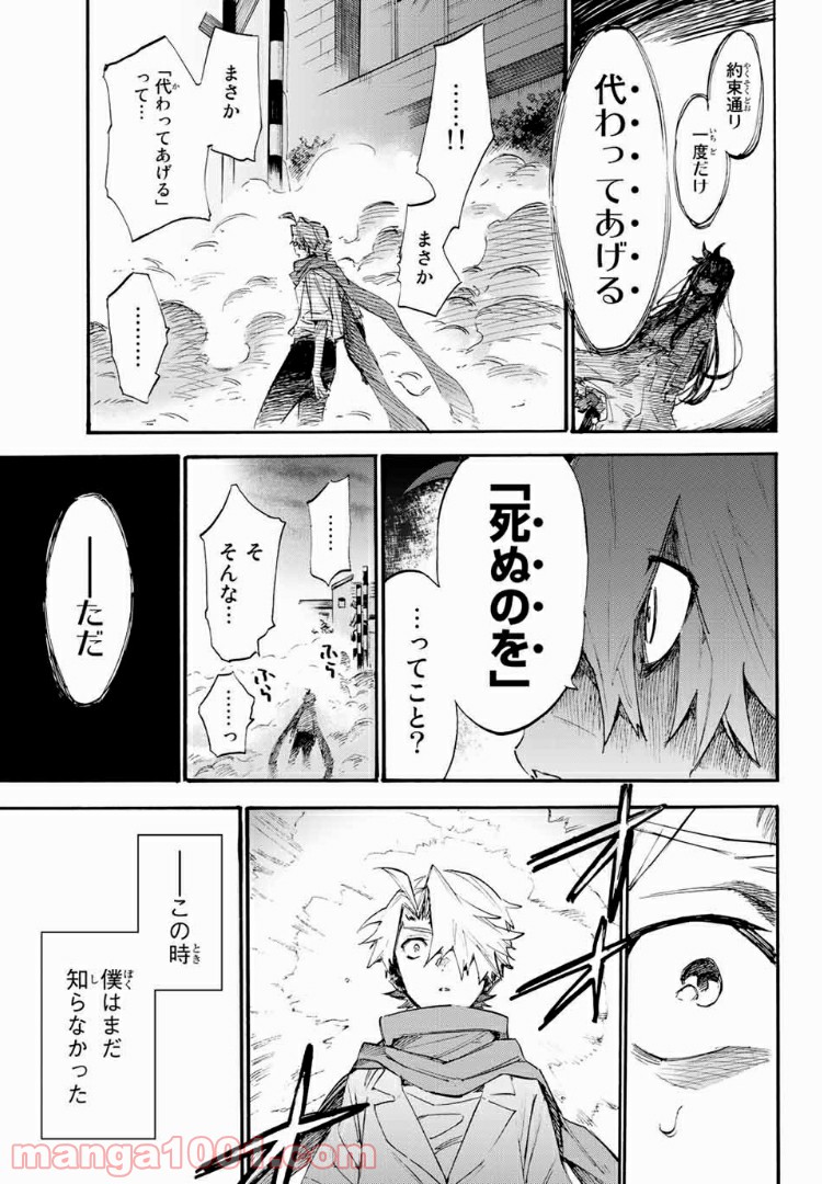 プラスカノジョ＋α 第1話 - Page 66