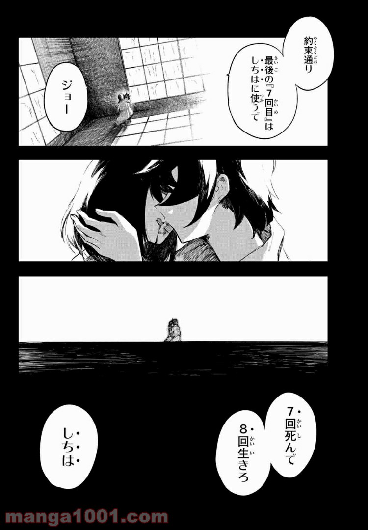 プラスカノジョ＋α 第25話 - Page 18