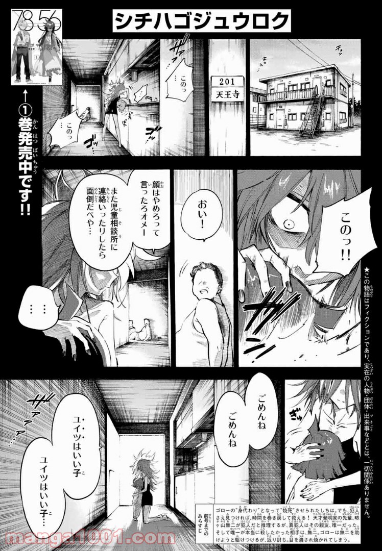 プラスカノジョ＋α 第18話 - Page 1