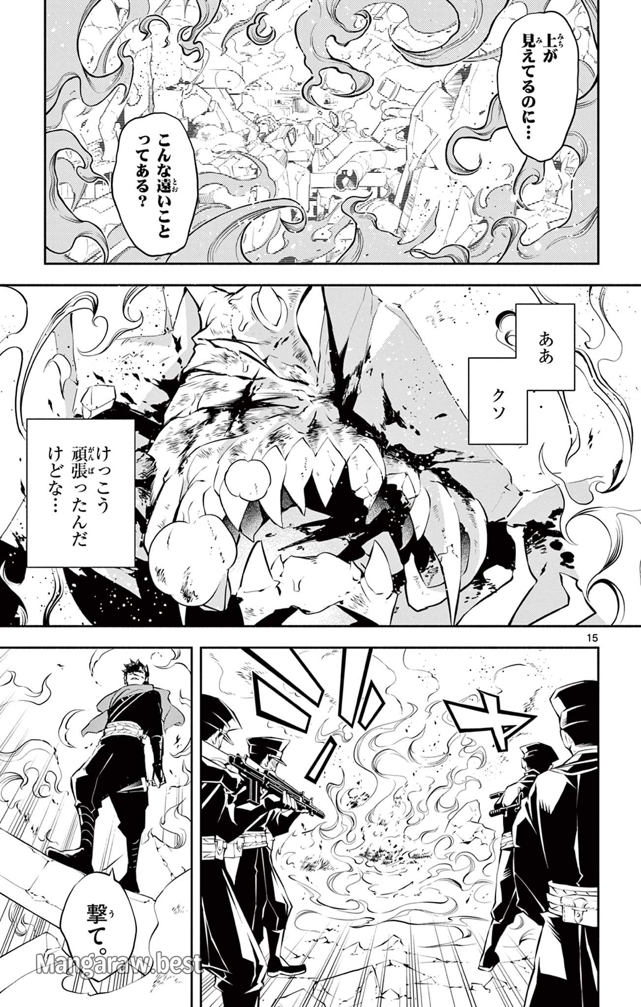 蒼炎のスカベンジャー 第25話 - Page 15