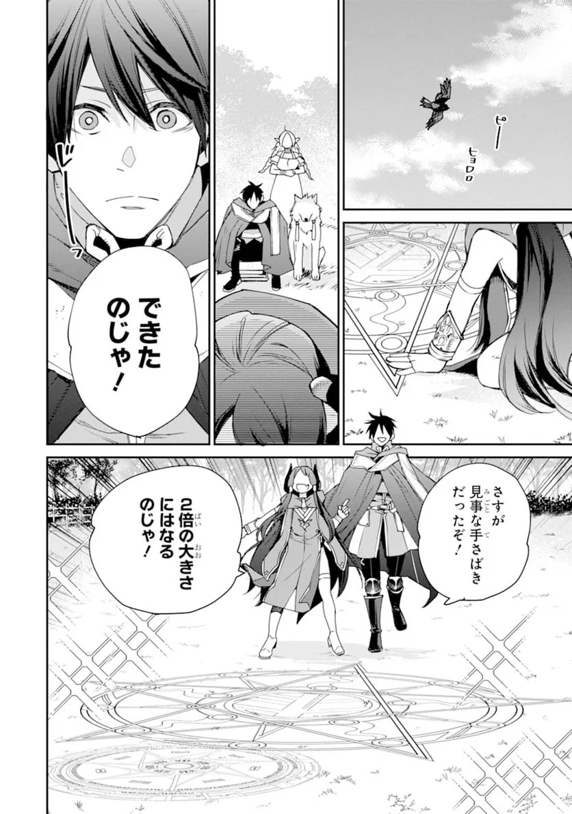 最強の魔導士。ひざに矢をうけてしまったので田舎の衛兵になる - 第6話 - Page 16