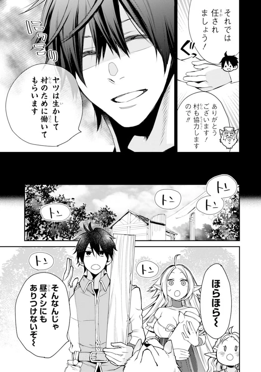 最強の魔導士。ひざに矢をうけてしまったので田舎の衛兵になる - 第6話 - Page 5