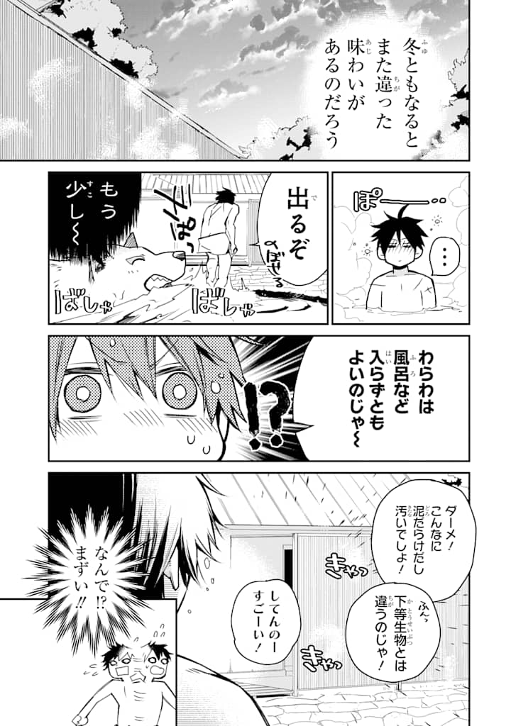 最強の魔導士。ひざに矢をうけてしまったので田舎の衛兵になる - 第5話 - Page 9