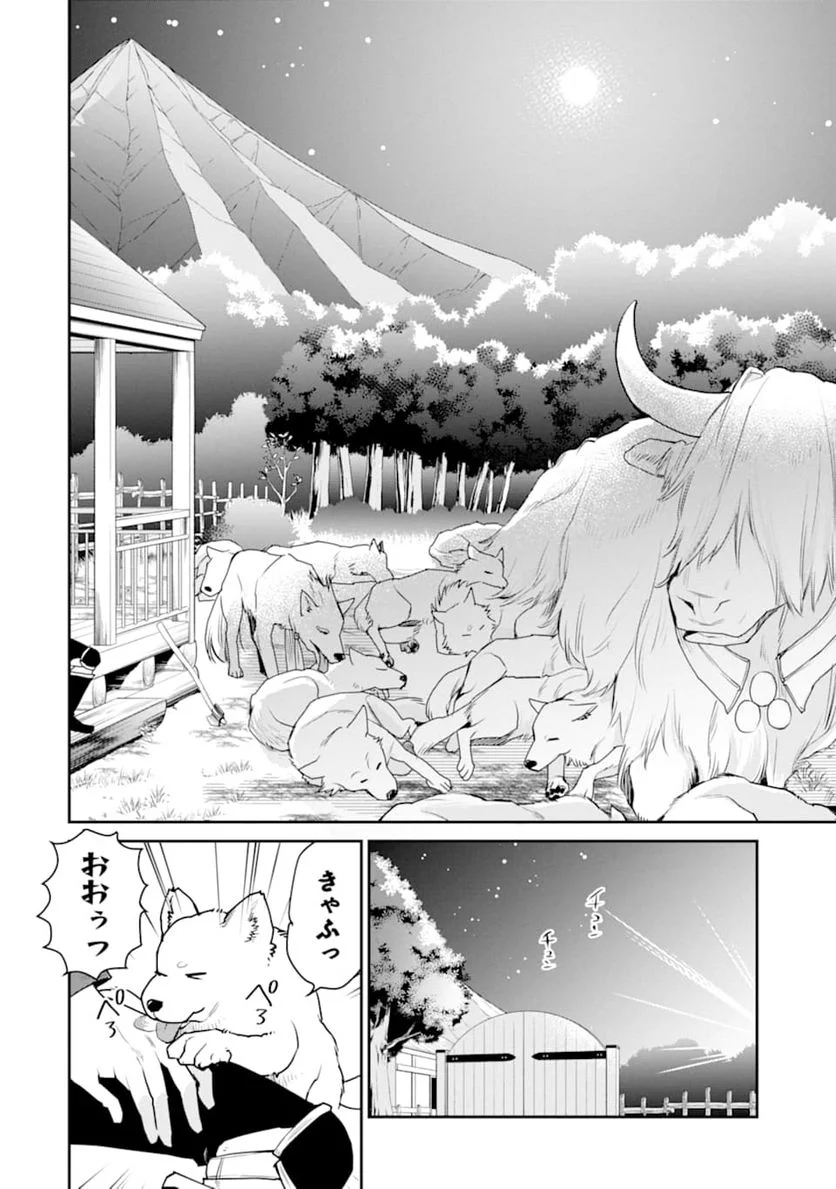 最強の魔導士。ひざに矢をうけてしまったので田舎の衛兵になる - 第18話 - Page 30