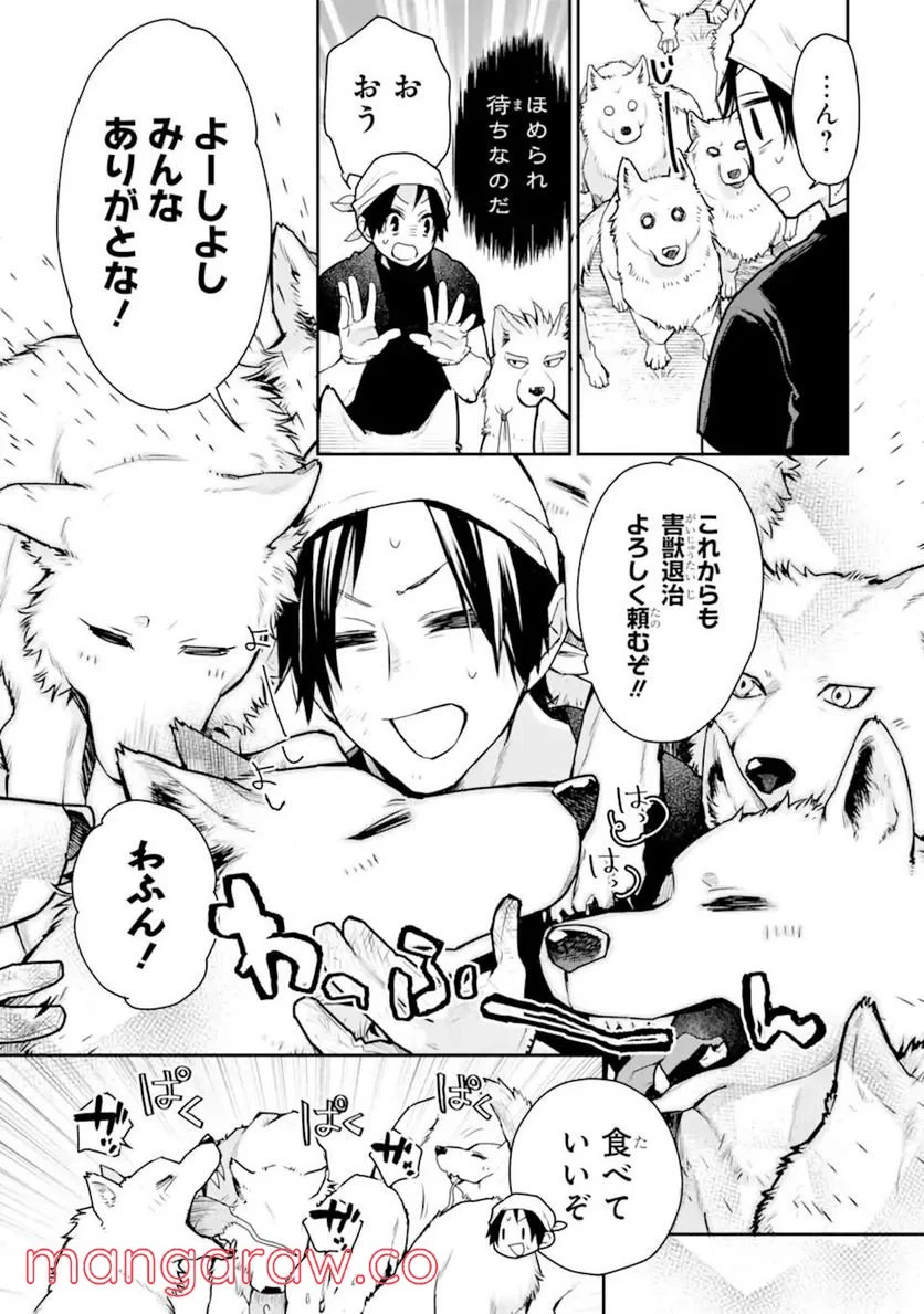 最強の魔導士。ひざに矢をうけてしまったので田舎の衛兵になる - 第28.1話 - Page 15