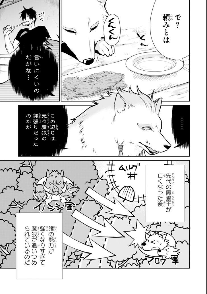 最強の魔導士。ひざに矢をうけてしまったので田舎の衛兵になる - 第3話 - Page 7