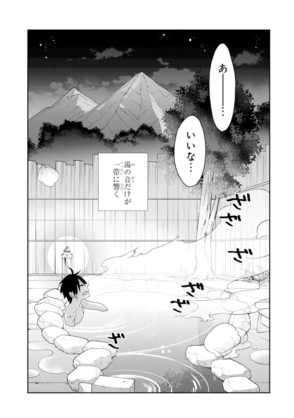 最強の魔導士。ひざに矢をうけてしまったので田舎の衛兵になる - 第34話 - Page 3