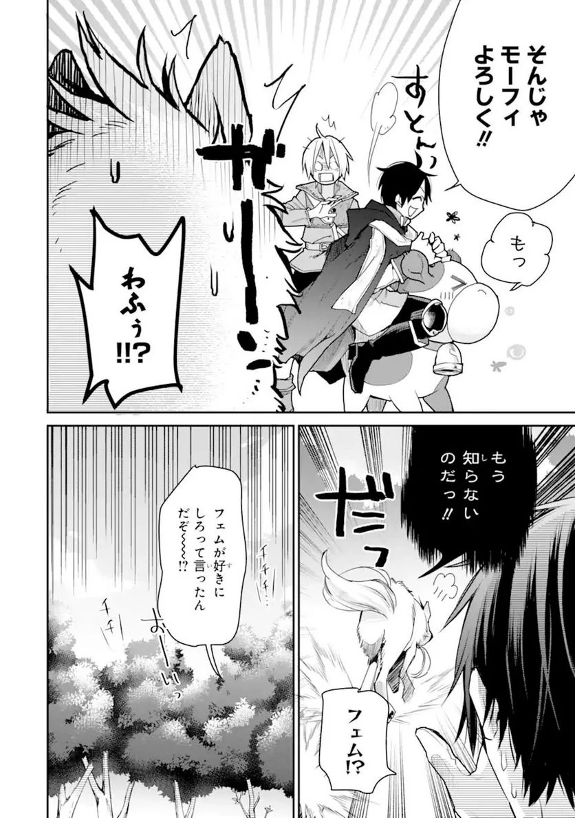 最強の魔導士。ひざに矢をうけてしまったので田舎の衛兵になる - 第25.2話 - Page 19