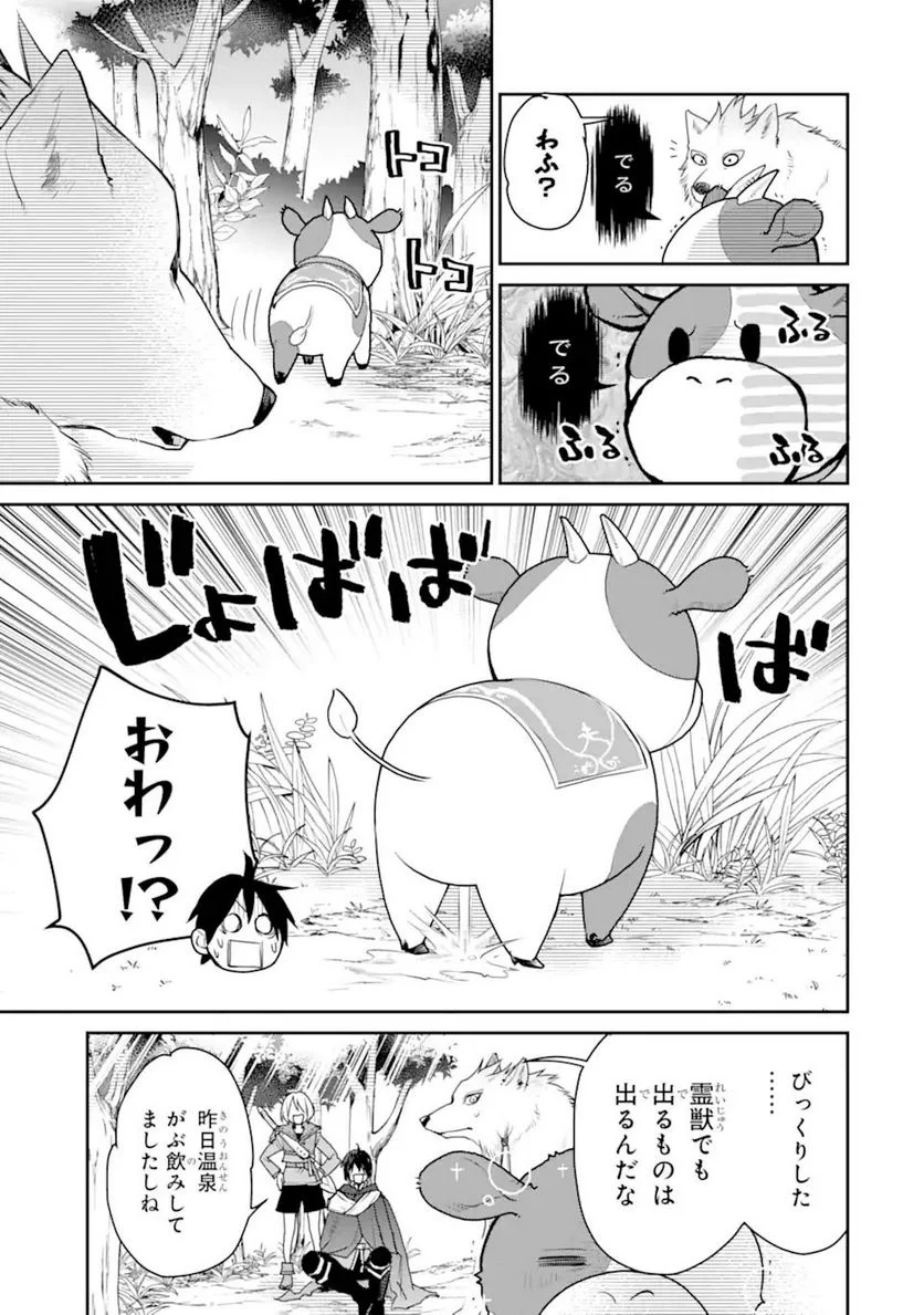 最強の魔導士。ひざに矢をうけてしまったので田舎の衛兵になる - 第25.2話 - Page 4