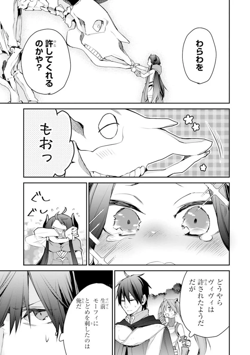 最強の魔導士。ひざに矢をうけてしまったので田舎の衛兵になる - 第16話 - Page 21