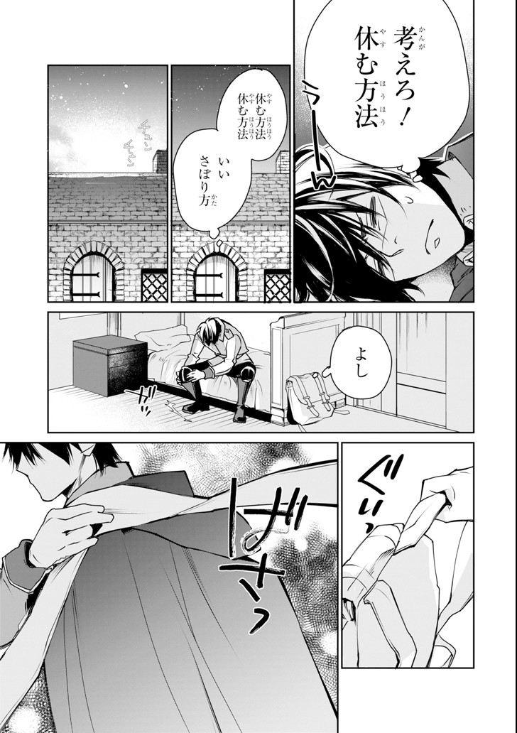 最強の魔導士。ひざに矢をうけてしまったので田舎の衛兵になる - 第1話 - Page 15