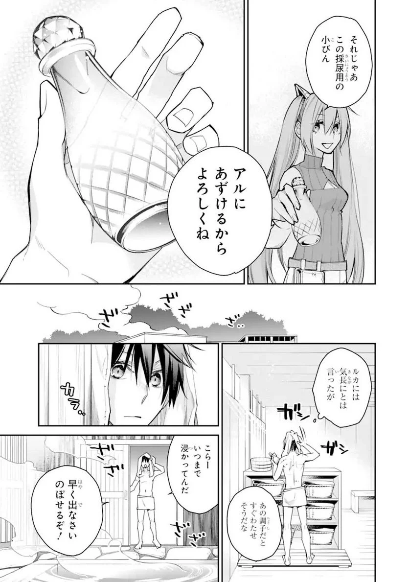 最強の魔導士。ひざに矢をうけてしまったので田舎の衛兵になる - 第26.2話 - Page 2