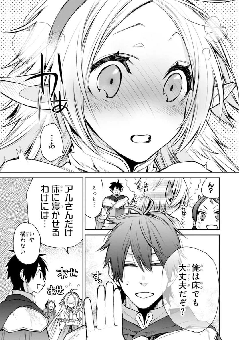 最強の魔導士。ひざに矢をうけてしまったので田舎の衛兵になる - 第9話 - Page 7