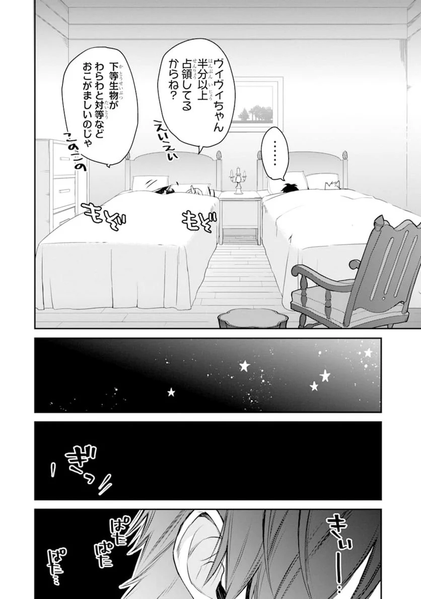 最強の魔導士。ひざに矢をうけてしまったので田舎の衛兵になる - 第9話 - Page 10