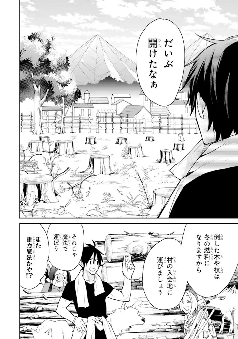 最強の魔導士。ひざに矢をうけてしまったので田舎の衛兵になる - 第22.1話 - Page 4