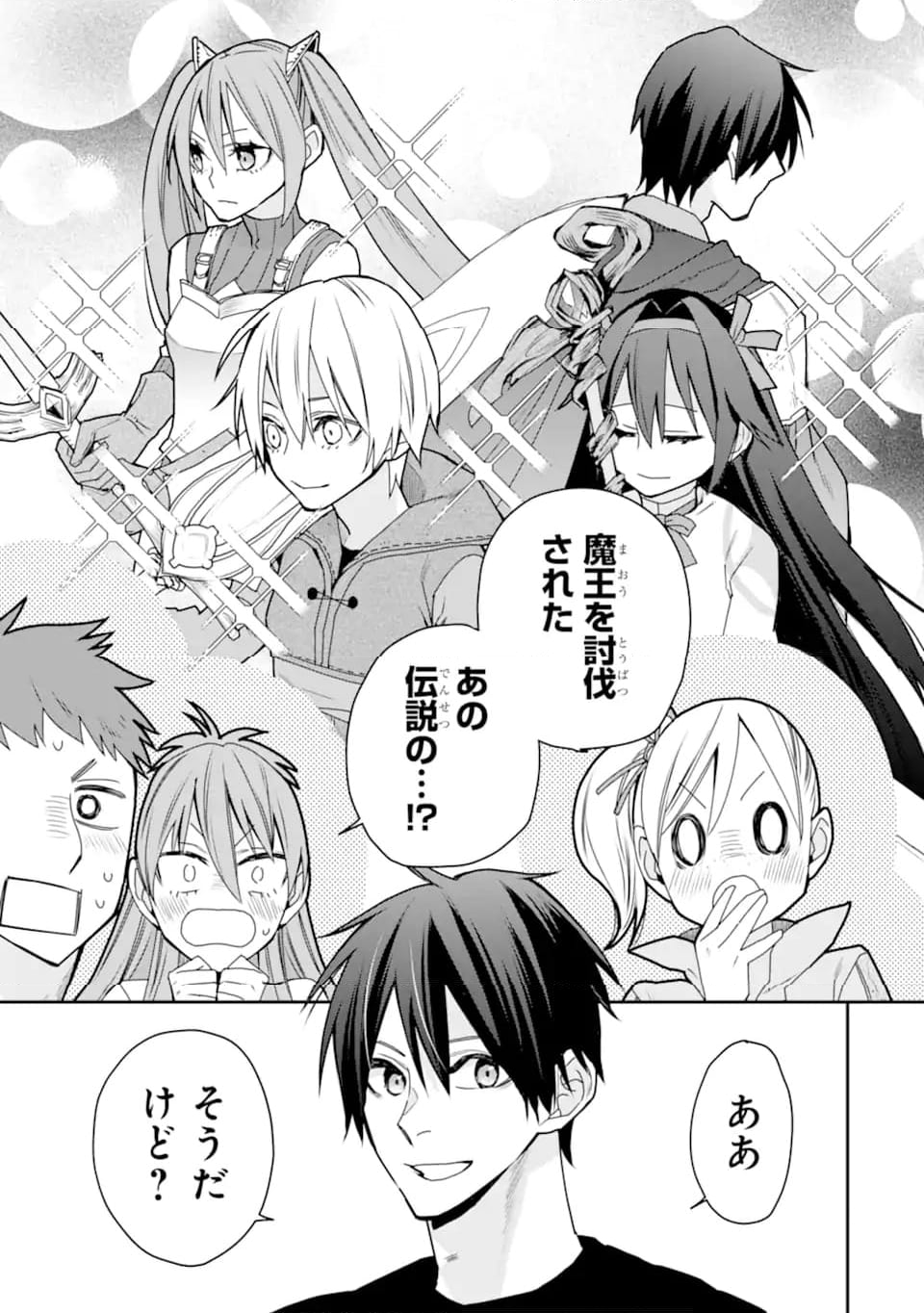 最強の魔導士。ひざに矢をうけてしまったので田舎の衛兵になる - 第37.3話 - Page 16