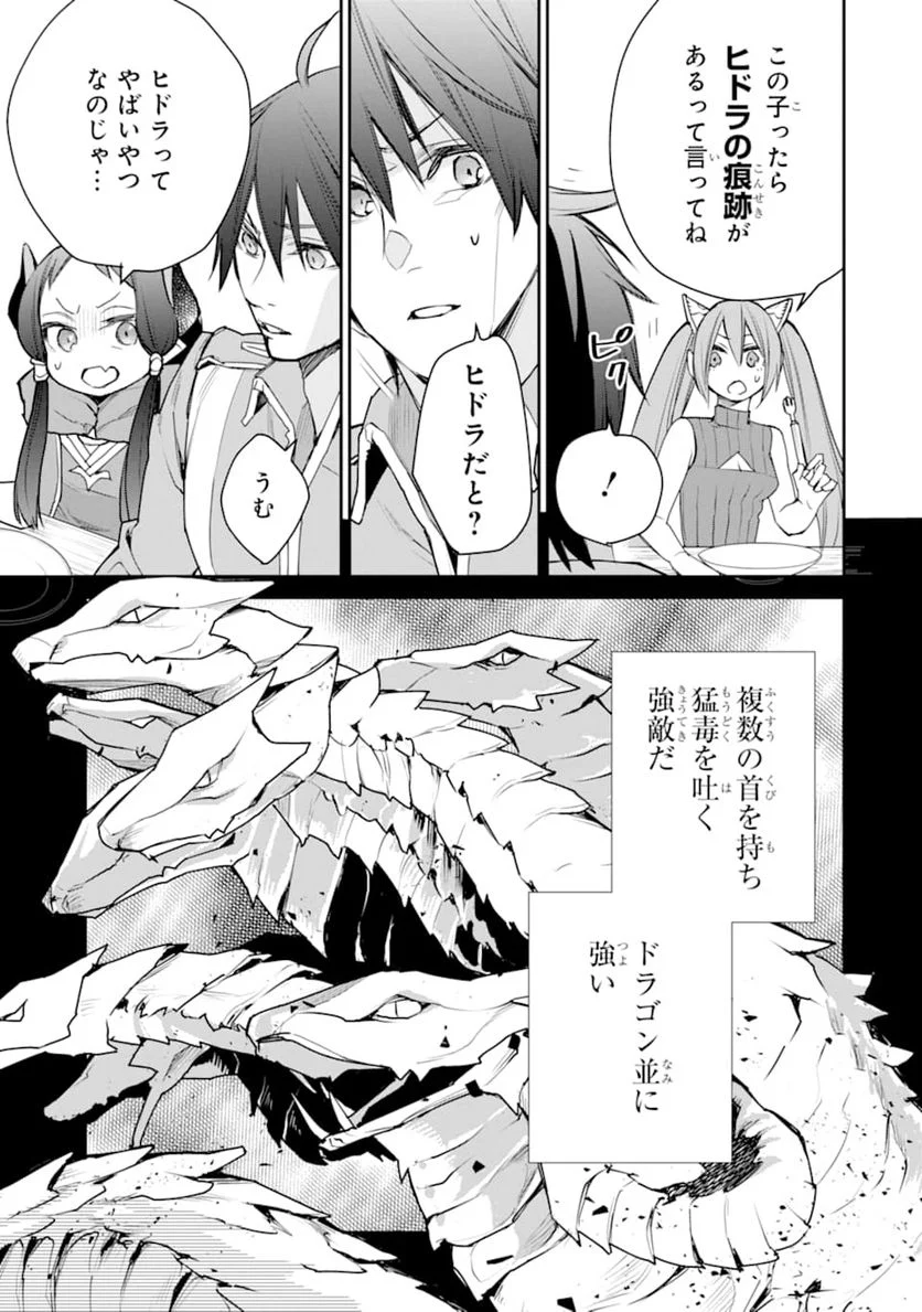 最強の魔導士。ひざに矢をうけてしまったので田舎の衛兵になる - 第15話 - Page 17