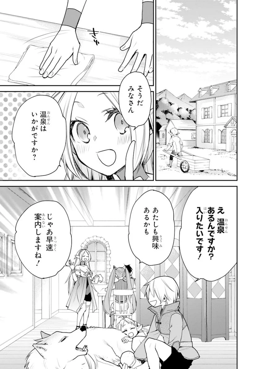 最強の魔導士。ひざに矢をうけてしまったので田舎の衛兵になる - 第15話 - Page 19