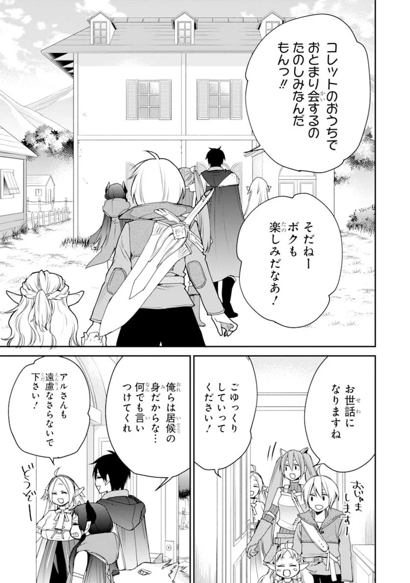 最強の魔導士。ひざに矢をうけてしまったので田舎の衛兵になる - 第15話 - Page 7