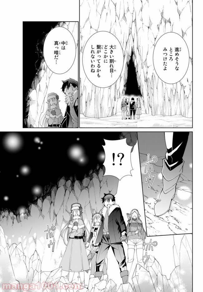 自称！ 平凡魔族の英雄ライフ 第29話 - Page 7