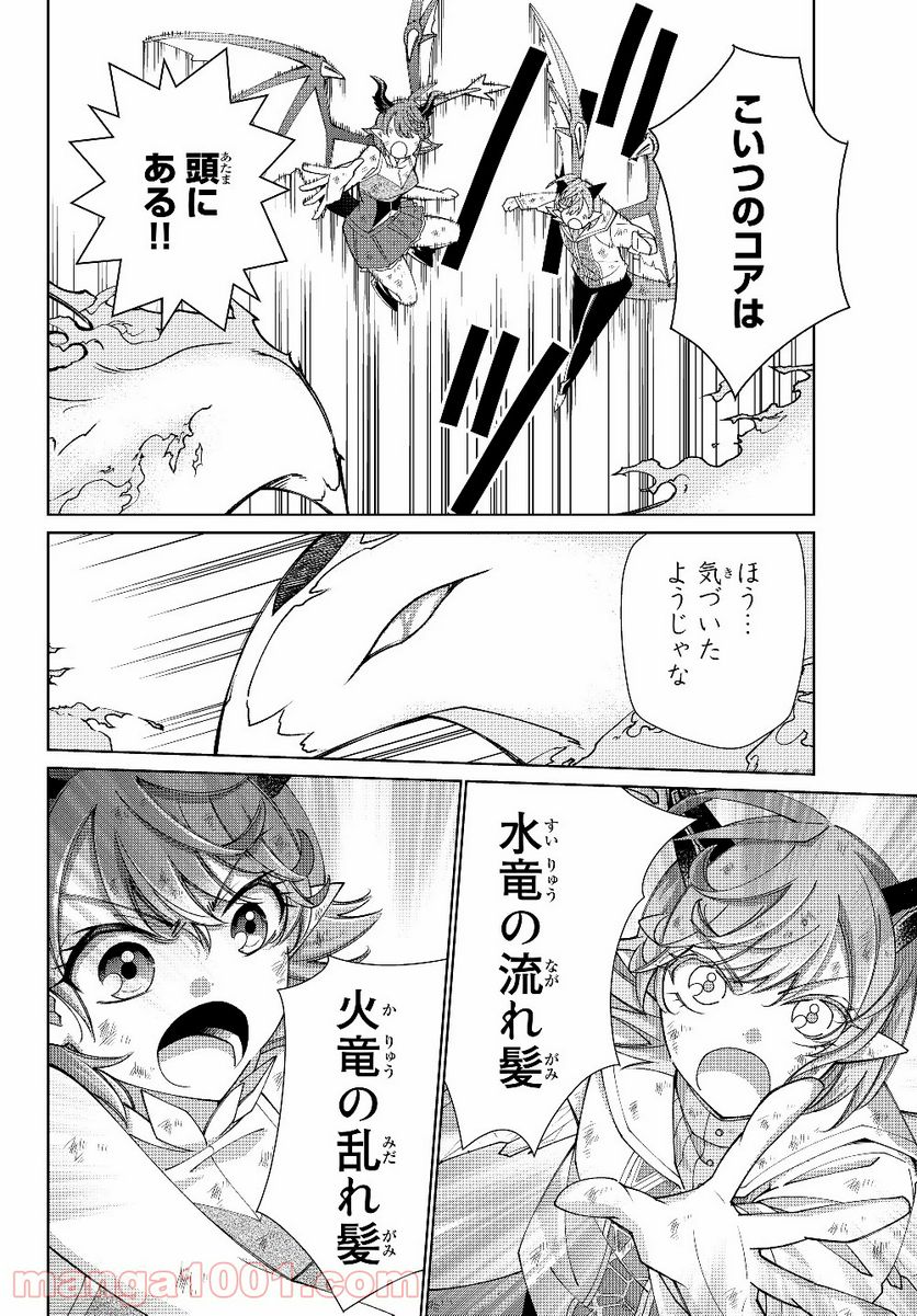 自称！ 平凡魔族の英雄ライフ 第40.2話 - Page 10