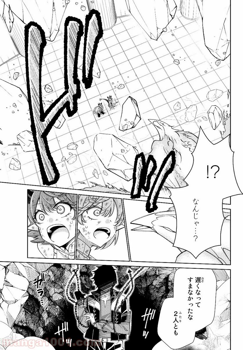 自称！ 平凡魔族の英雄ライフ 第41話 - Page 10