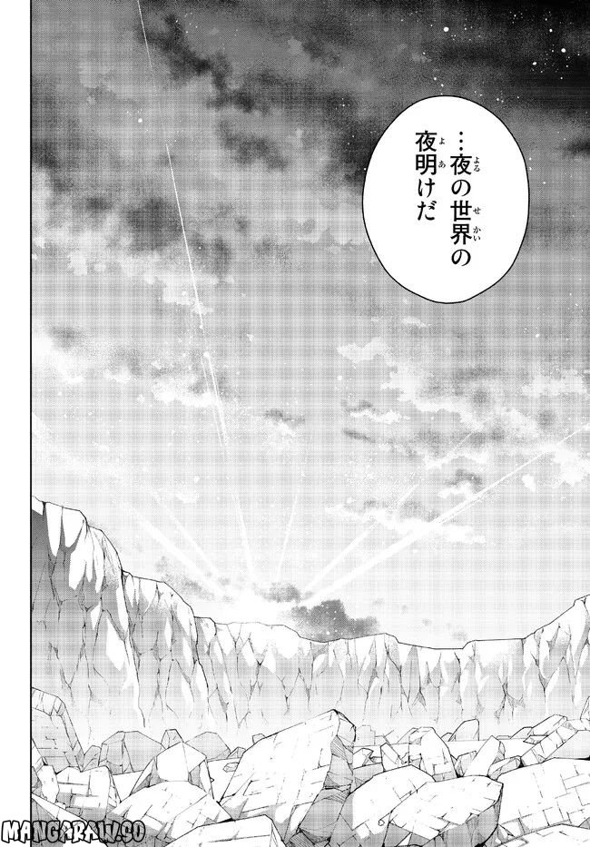 自称！ 平凡魔族の英雄ライフ 第71話 - Page 18