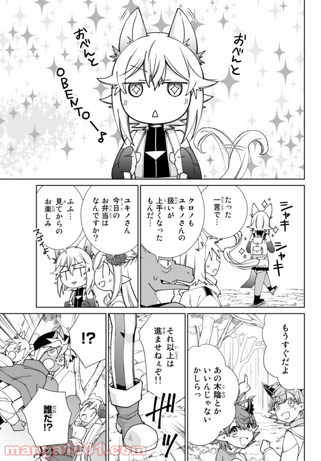 自称！ 平凡魔族の英雄ライフ 第63話 - Page 3