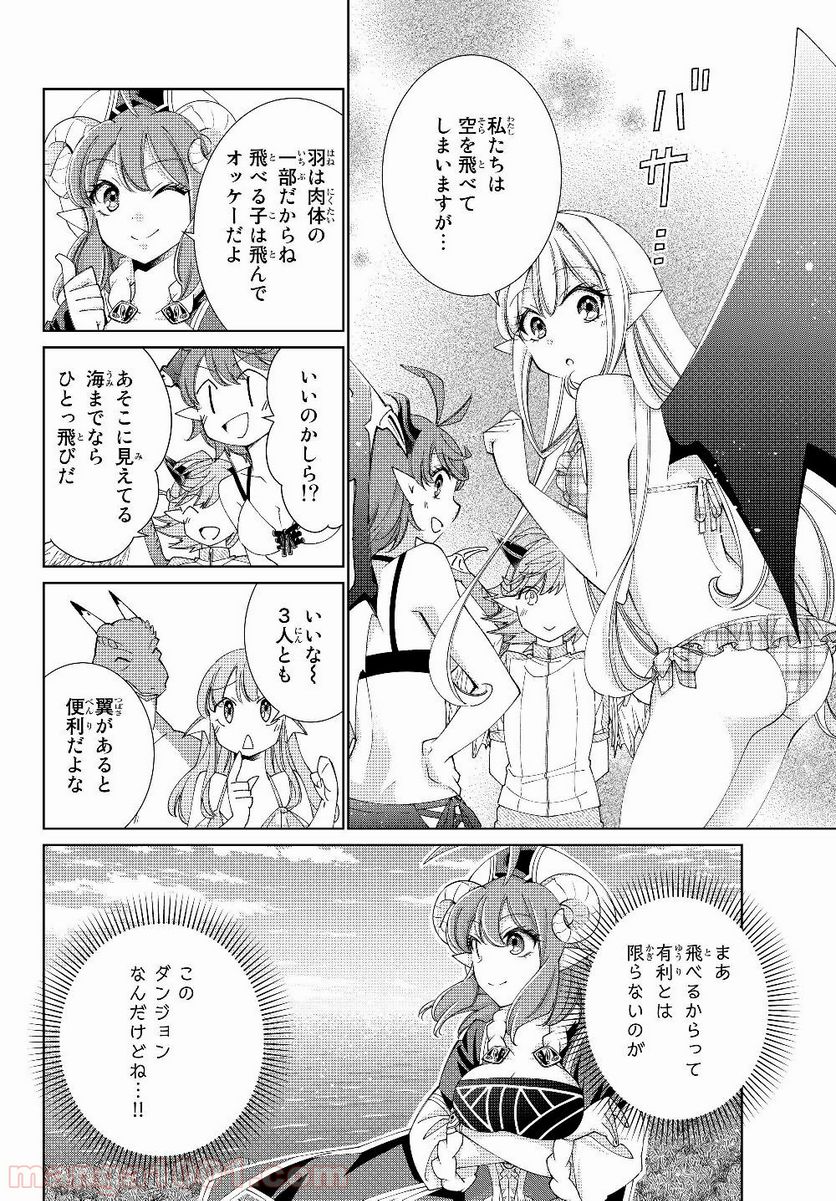 自称！ 平凡魔族の英雄ライフ 第35話 - Page 4