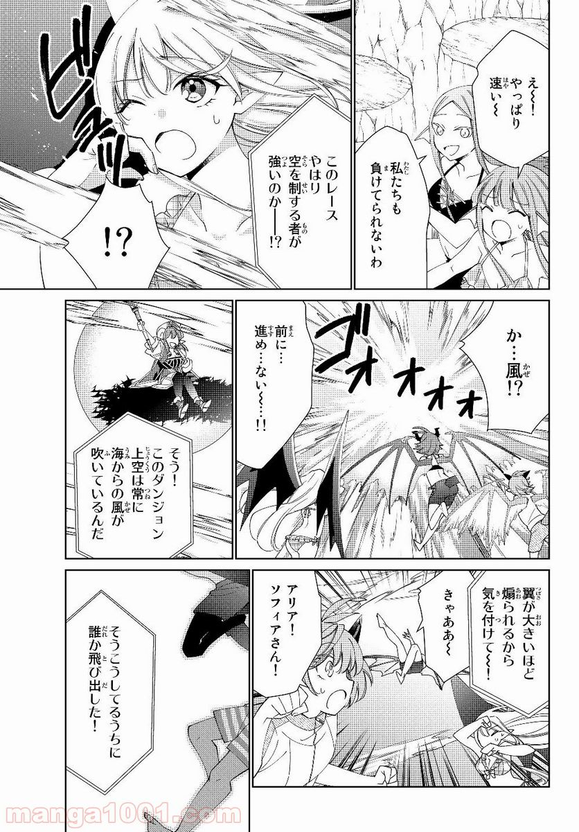 自称！ 平凡魔族の英雄ライフ 第35話 - Page 7