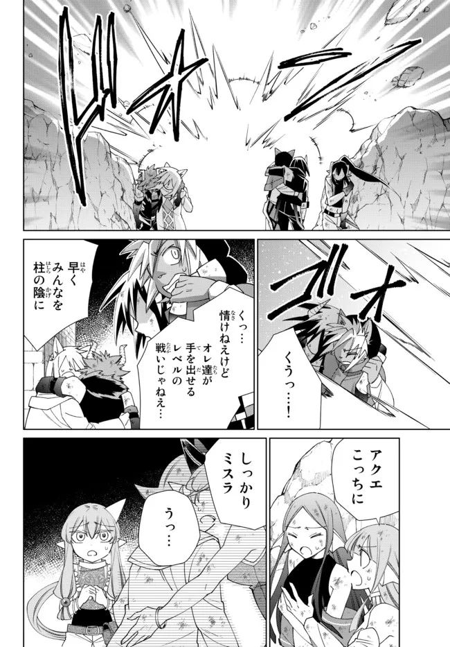 自称！ 平凡魔族の英雄ライフ 第69話 - Page 4