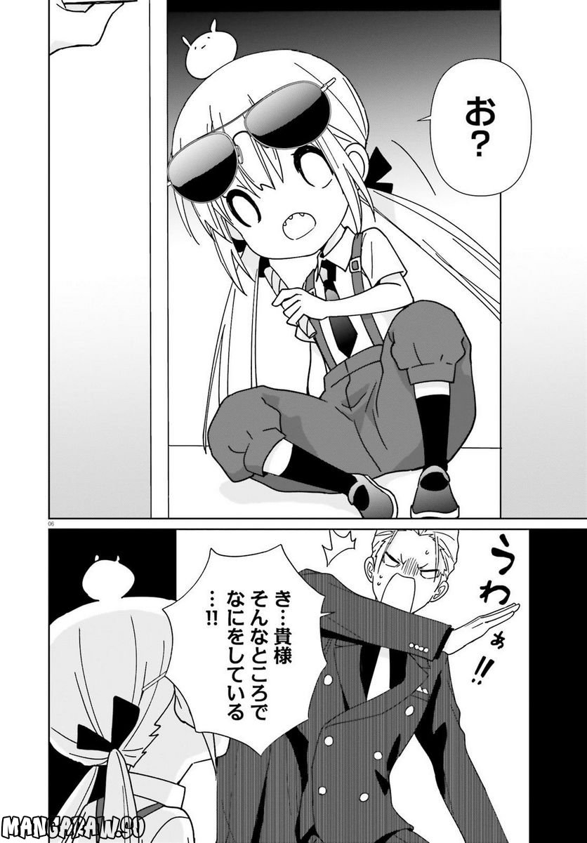 ギャングスタガールズ 第9話 - Page 6