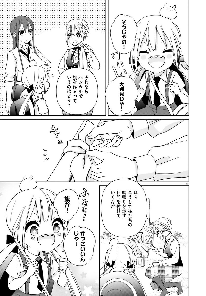 ギャングスタガールズ 第3話 - Page 3