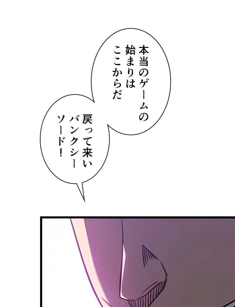 神殺しを極めた俺は最強プレイヤー 第23話 - Page 3