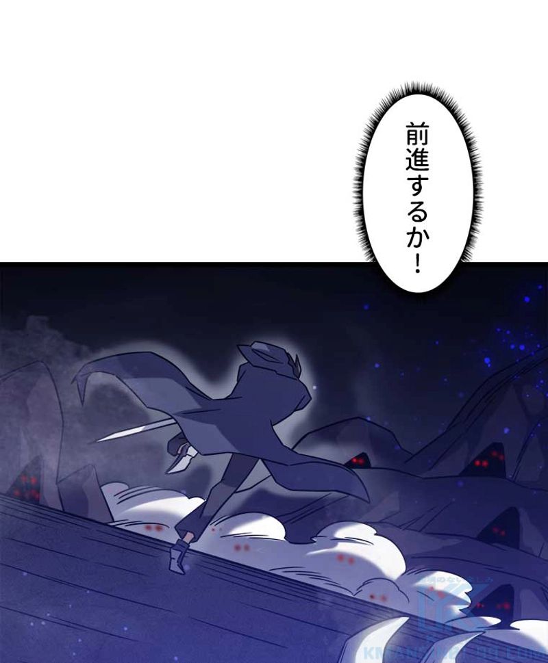 神殺しを極めた俺は最強プレイヤー 第38話 - Page 17