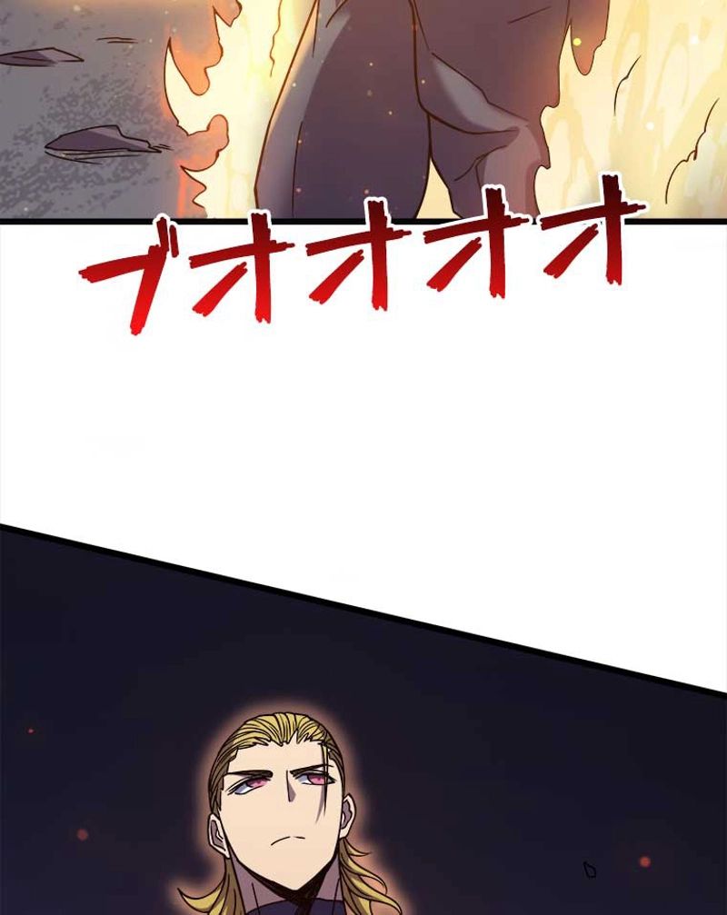 神殺しを極めた俺は最強プレイヤー 第38話 - Page 25