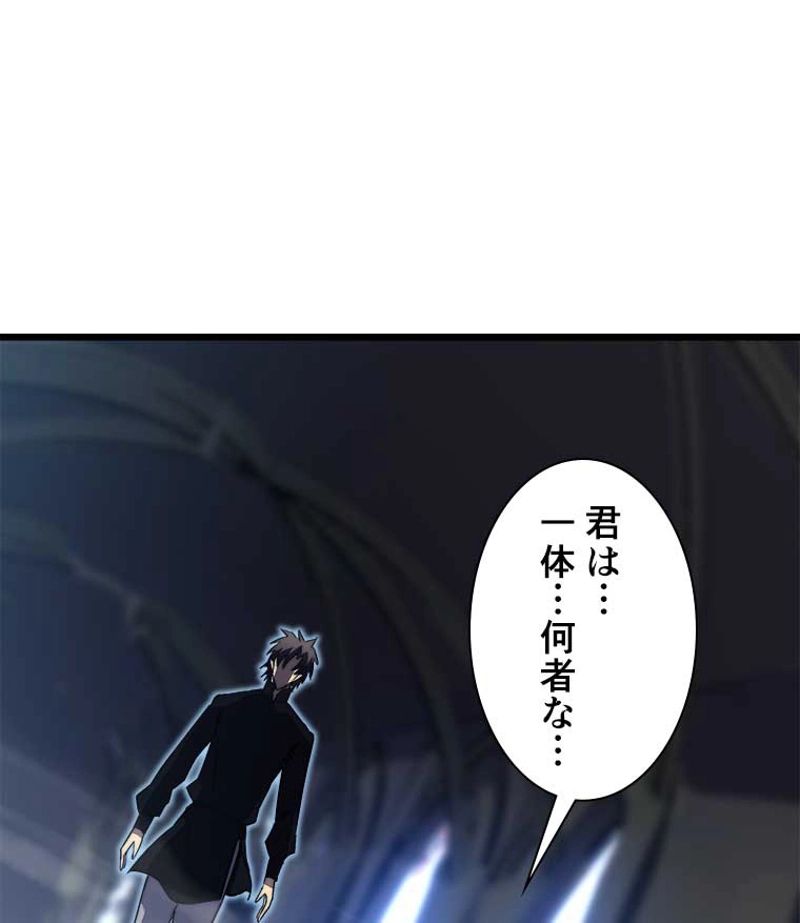 神殺しを極めた俺は最強プレイヤー 第59話 - Page 48