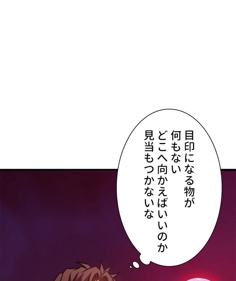 神殺しを極めた俺は最強プレイヤー 第93話 - Page 2