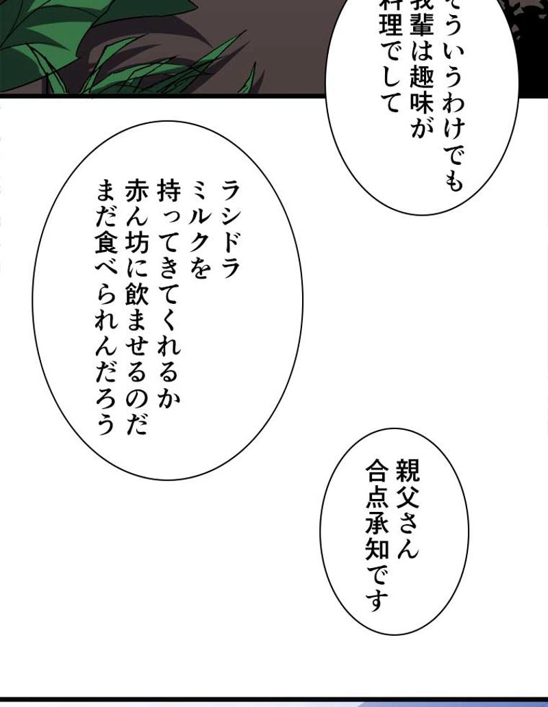 神殺しを極めた俺は最強プレイヤー 第57話 - Page 3