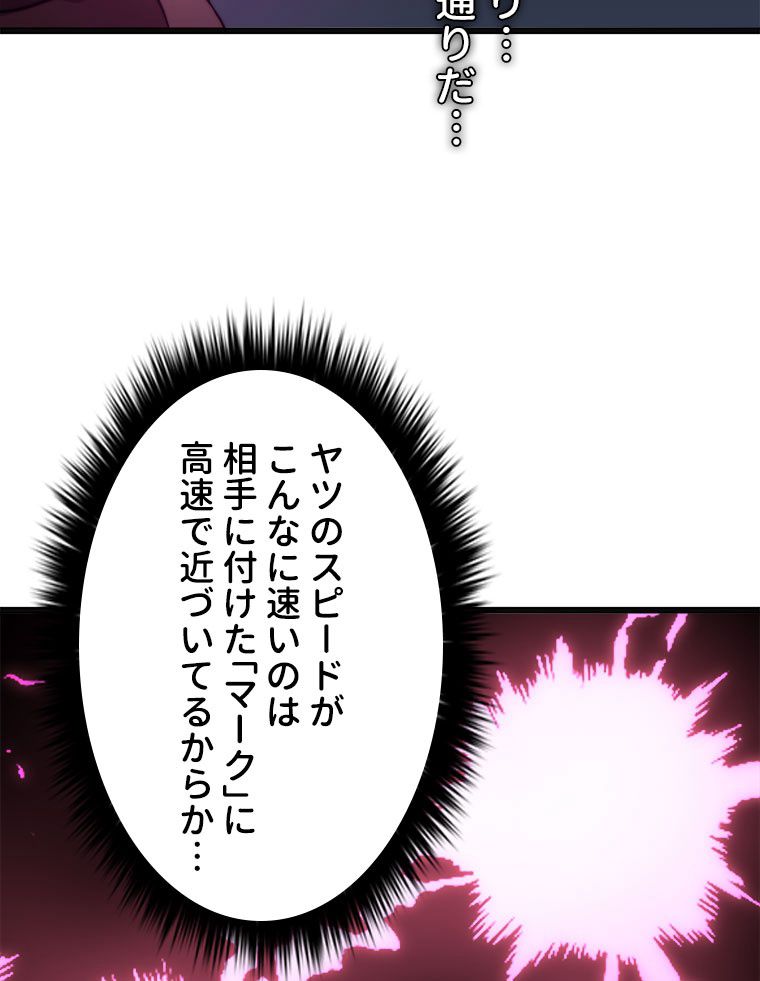 神殺しを極めた俺は最強プレイヤー 第99話 - Page 57