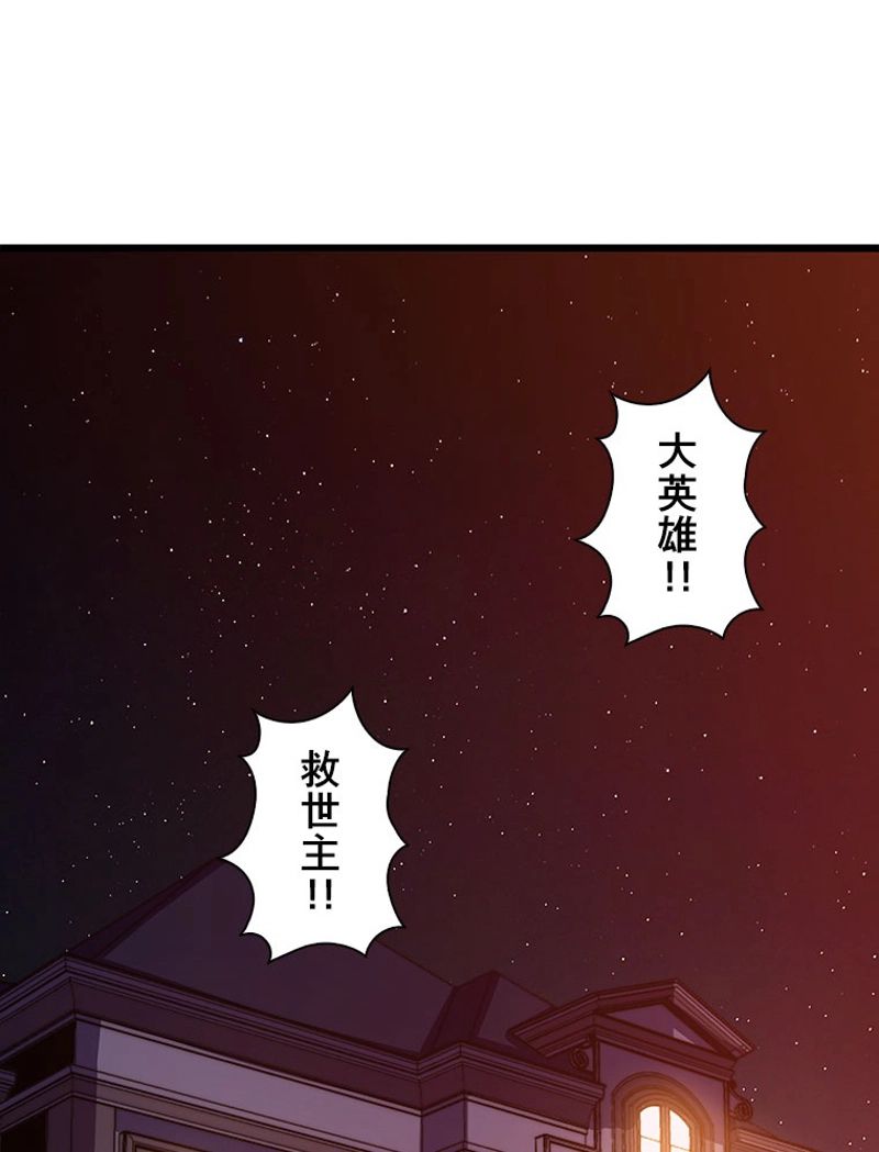 神殺しを極めた俺は最強プレイヤー 第91話 - Page 2