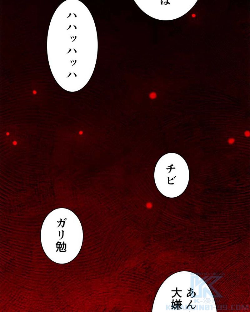 神殺しを極めた俺は最強プレイヤー 第49話 - Page 1