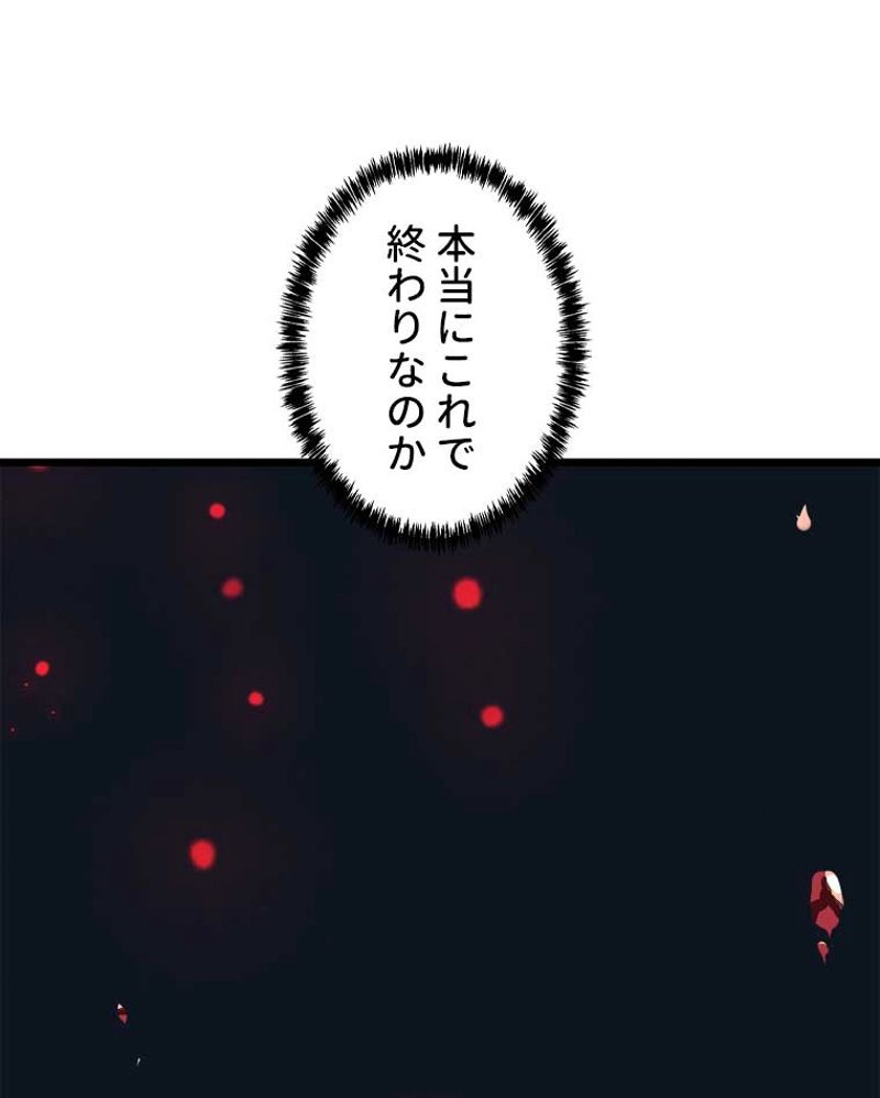 神殺しを極めた俺は最強プレイヤー 第49話 - Page 25