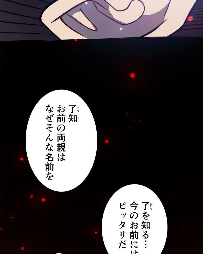 神殺しを極めた俺は最強プレイヤー 第49話 - Page 28