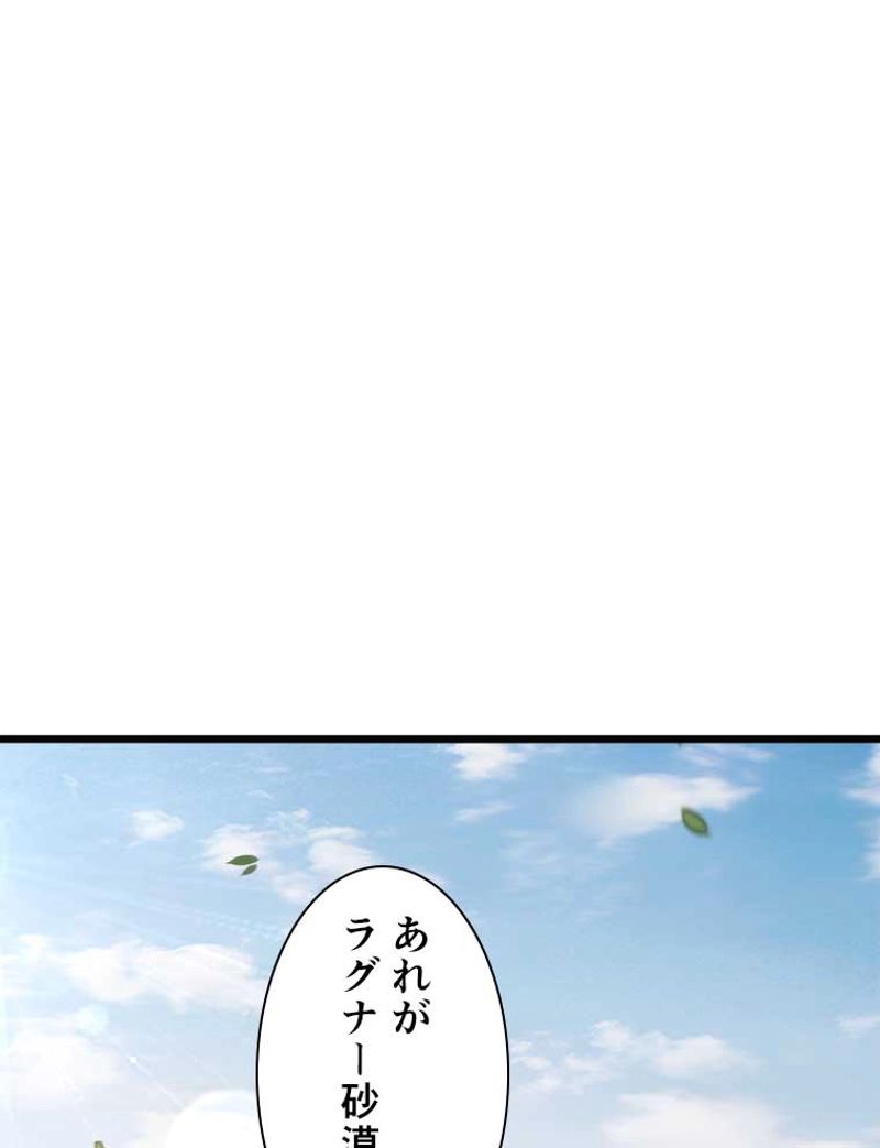 神殺しを極めた俺は最強プレイヤー 第16話 - Page 36