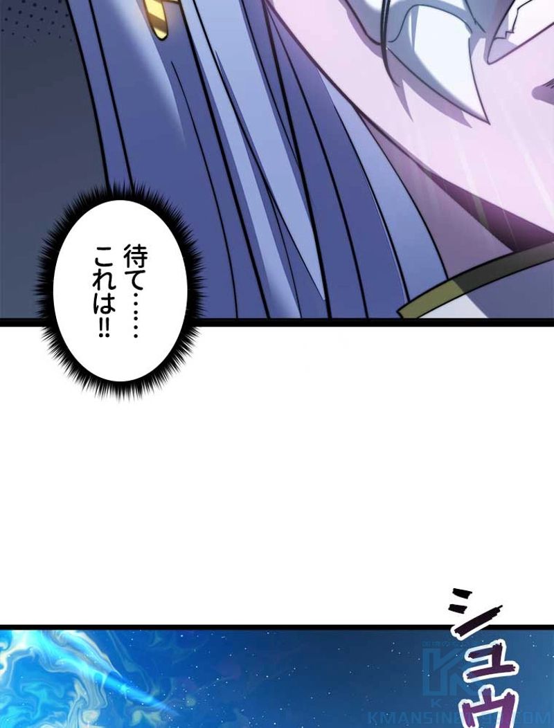 神殺しを極めた俺は最強プレイヤー 第79話 - Page 46